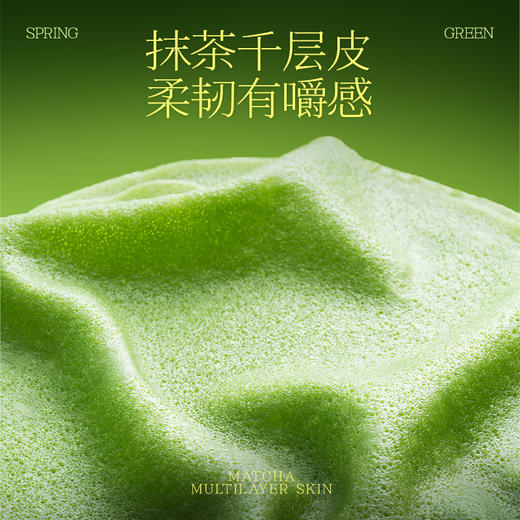 抹茶千层蛋糕动物奶油420g/盒-生日蛋糕甜品高品质抹茶  | 榴芒一刻 商品图5