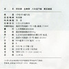 2026年春 伴你学 初中生物学 配苏教版 八年级下册 中学教辅 8下 初中同步教辅 中学教辅XGX 商品缩略图2