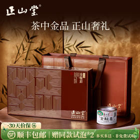 正山堂金骏眉花开富贵礼盒装 特级红茶送礼长辈200g