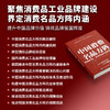 中国消费名品方阵：构建机制、历史经验与实现路径 品 建设消费升级政策研究案例实操书籍 商品缩略图1