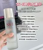专柜1540  SK2神仙水230ml 新款光子神仙水调节皮肤水油平衡祛痘收缩毛孔提亮肤色 商品缩略图0