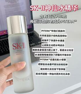 专柜1540  SK2神仙水230ml 新款光子神仙水调节皮肤水油平衡祛痘收缩毛孔提亮肤色