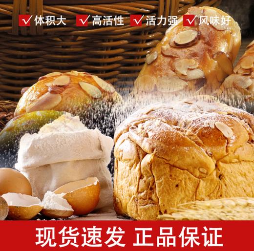 【YC】安琪面包改良剂 商品图2