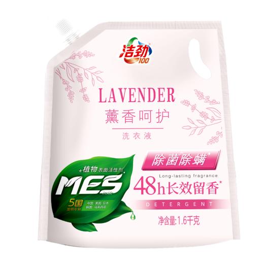 洁劲100薰香呵护洗衣液1.6KG 商品图3