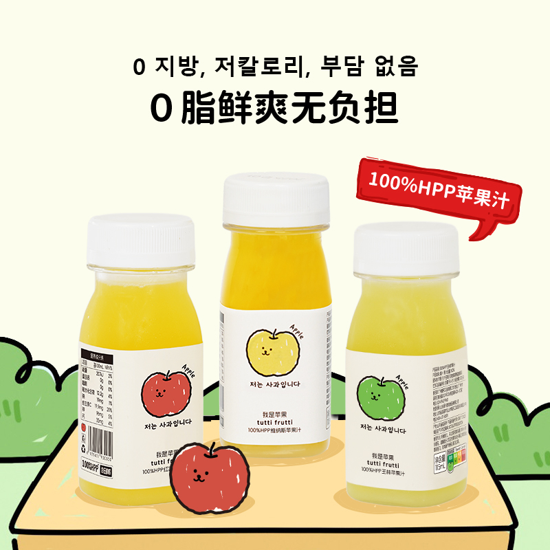 儿童天然无添加健康果蔬汁全家福（王林*1+维纳斯*1+红富士*1+柚子*1+石榴*1+沃柑*1）115ml/瓶