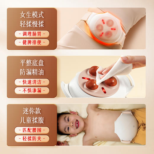 科爱元素砭石揉腹仪丨助消化 促排便 平小腹 肠胃调理 商品图3