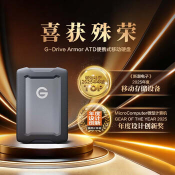 G-DRIVE 移动硬盘 三防 4TB Type-C/USB 3.2 机械硬盘 Armor 2.5英寸 电脑外接 商品图2