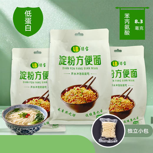 低蛋白面条主食0蛋白挂面食品300g 商品图0