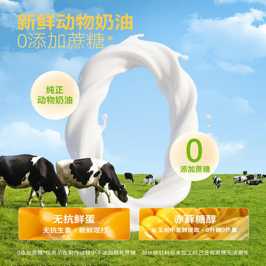 马上转运0卡糖动物奶油蛋糕 | FALANC CAKE 商品图2