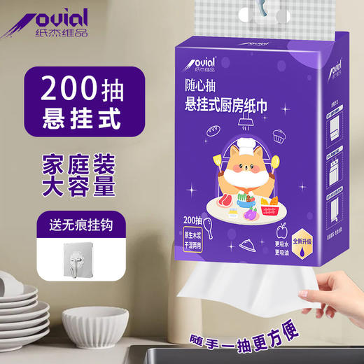 【福利❗️9.9抢200抽🔥厨房悬挂随心抽纸】挂着抽更方便「干净整洁换新厨房」取式挂墙厨房用纸纸巾，吸油吸水纸200抽大包L 商品图1