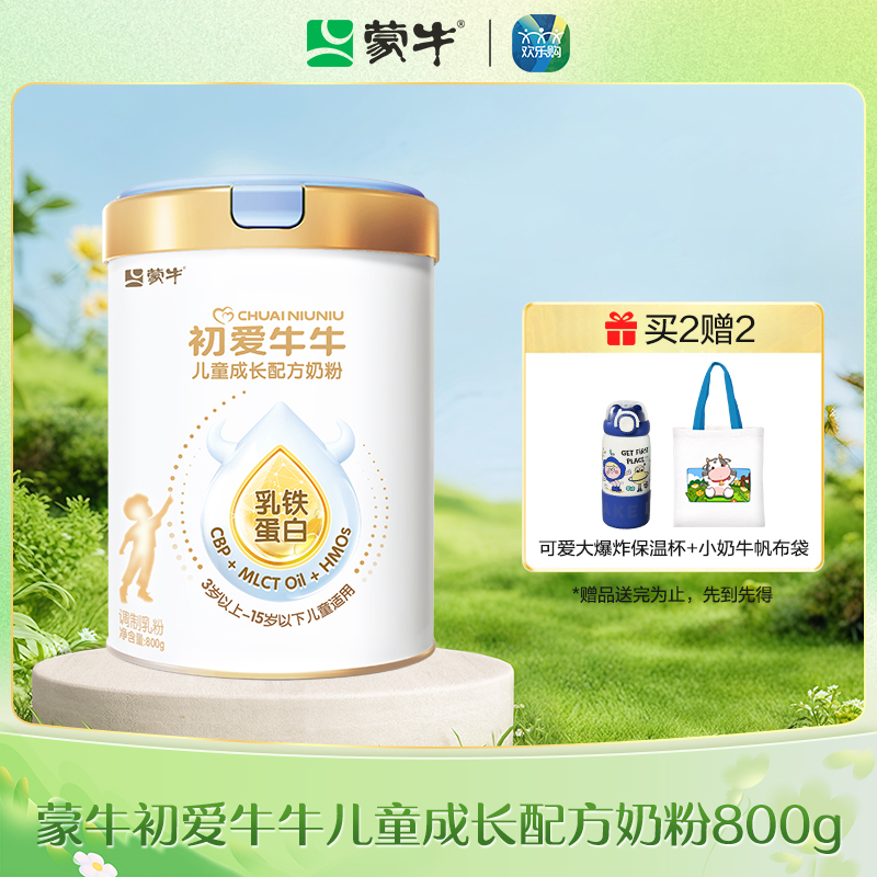 蒙牛初爱牛牛4段儿童成长配方奶粉800g
