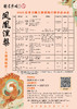 2026“凤凰涅槃”大赛训练营报名通道（上半年） 商品缩略图0