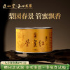 正山堂骏眉中国正心发展 管蜜红 骏眉红茶正宗特级茶叶罐装50g 商品缩略图0