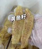 新鲜黄花鱼籽，丰富的蛋白质和钙，红烧爆炒太下饭了！ 商品缩略图2
