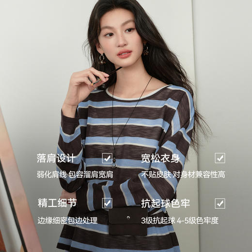 【严选】诗凡黎撞色条纹针织罩衫2026春夏新款宽松显瘦通勤百搭长袖T恤女7H4431351 商品图3