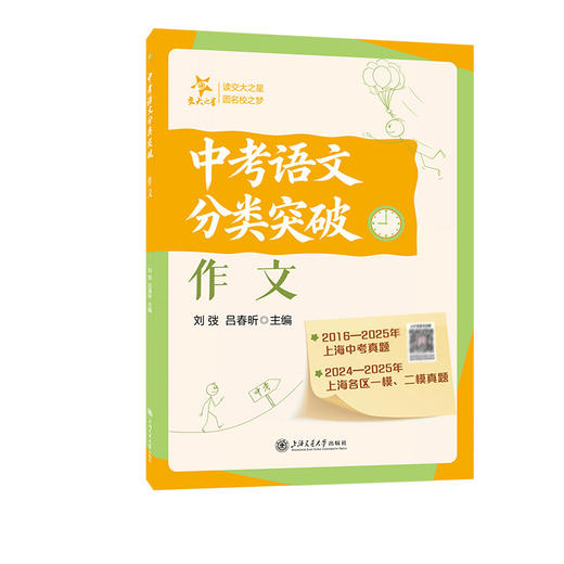 中考语文分类突破. 作文 .综合运用  .现代文阅读  .文言文阅读 商品图2