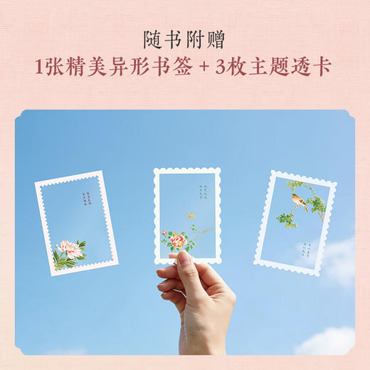 诗经里的草木鸟兽鱼虫 商品图4
