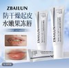 处理！！ZBAILUN特护淡纹唇部精华蜜唇釉唇膏2支10g*2 商品缩略图1