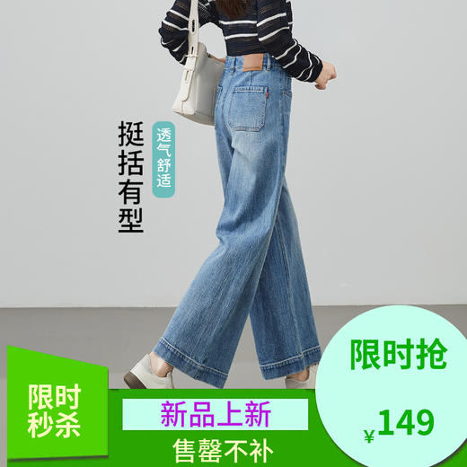 【春新品！九分阔腿裤】逸阳春季新款九分宽松显瘦小个子牛仔裤9160V 商品图0