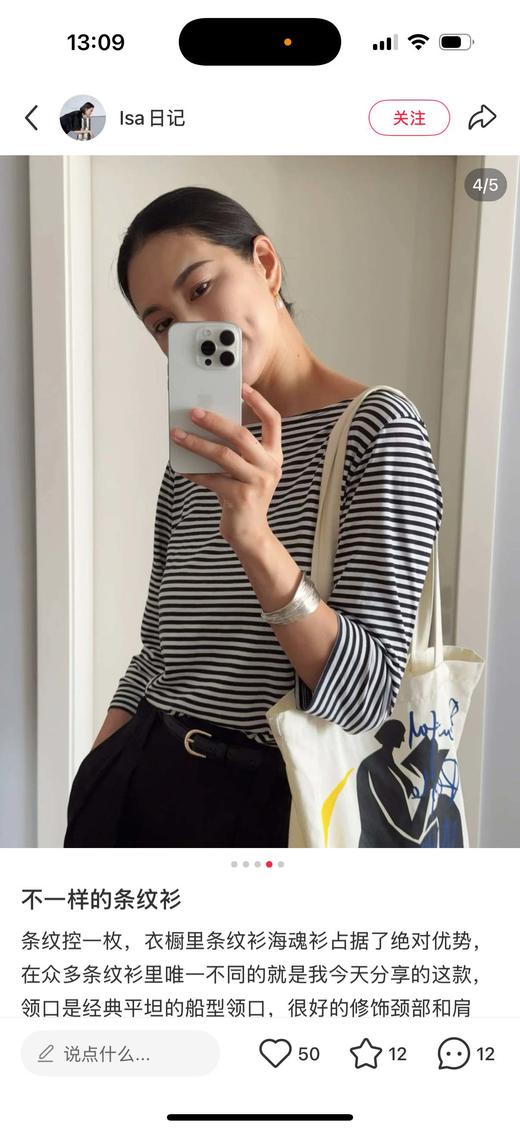SUNS* 新款船领  条纹七分袖 商品图9