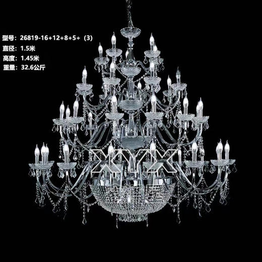 26819-16+12+8+5+3水晶吊灯（运费自理） 商品图1
