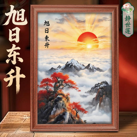 旭日东升实木摆台 商品图1