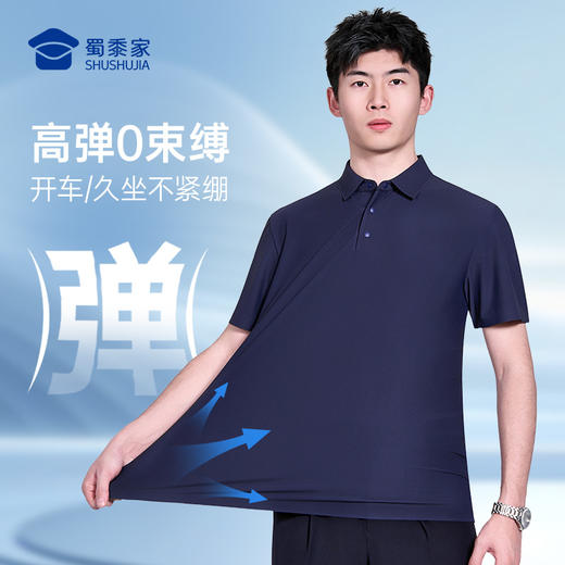 【冰爽酷无痕压胶7A抑菌polo衫】商务通勤翻领短袖T恤休闲凉爽上衣POLO衫LZ605/LZ604 商品图3