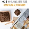 国产TEB!汤恩贝M系列猫粮赛级成幼猫咪美毛2kg/5.4kg无谷英短美短 商品缩略图1