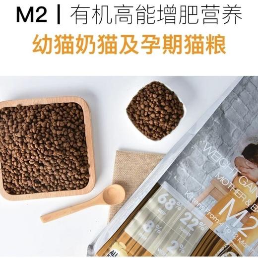 国产TEB!汤恩贝M系列猫粮赛级成幼猫咪美毛2kg/5.4kg无谷英短美短 商品图1