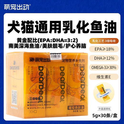 萌宠出动狗条猫条肽空猫条软罐包乳化鱼油汤包猫罐头buff罐猫饭 商品图2