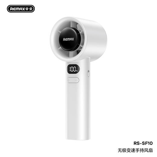 量 无极变速手持风扇 RS-SF10 商品图0