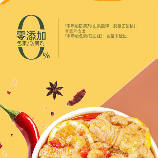 小胡鸭柠檬酸辣去骨凤爪580g 山姆会员店商品非商品原因不支持退款 商品图2