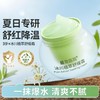 植物妈妈冰川植萃舒缓霜 商品缩略图0