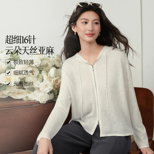 【严选】诗凡黎云朵亚麻连帽拉链针织开衫2026春夏新款韩系慵懒百搭薄外套7H3430611 商品图0