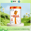 【员工首次体验价】蒙牛一米八八儿童成长配方奶粉800g（联系商城在线客服） 商品缩略图0
