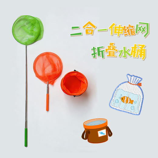 【曼龙严选】可伸缩捞鱼网+可折叠桶18.8元到手3套💰福利秒❗️儿童小抄网户外亲子捞鱼网 不锈钢可伸缩钓鱼彩色 儿童迷你捕虫网 单个渔网 商品图1