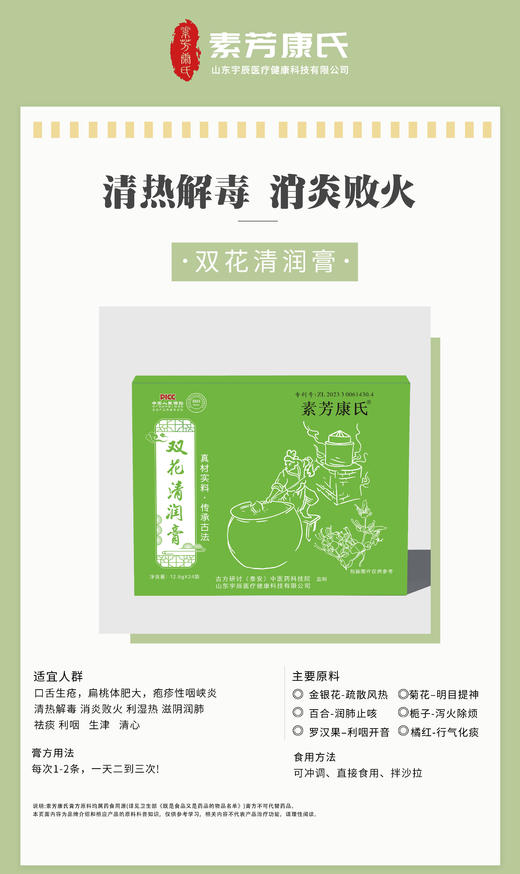 【冰老师】膏方系列5，10贴/盒 商品图2