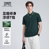 【含棉&凉感抗菌】圣得西t恤短袖男2026新款夏季清凉舒适质感上衣 商品缩略图1