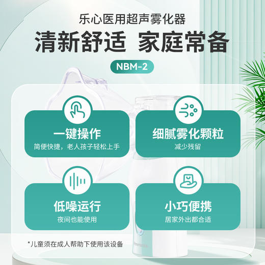 手持雾化器 商品图1