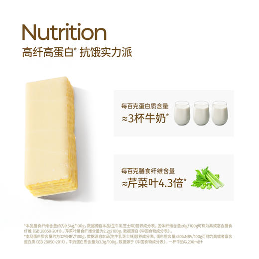 哥本健康乳清全麦威化蛋白棒 多口味 20g*6/盒 商品图3