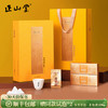 【焕新升级】正山堂骏眉中国 金粟粒红茶茶叶礼盒装90g 商品缩略图0