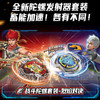 陀螺套装雷鸣男童玩具-纪念日百货门店同款170548677 商品缩略图1