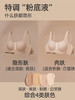 遐【大方领】1mm杯无痕隐形粉底液内衣女夏无钢圈大胸显小文胸薄 商品缩略图5