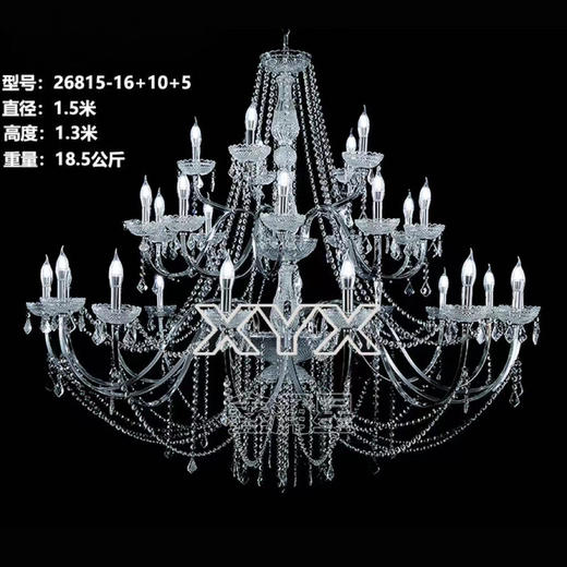 26815-16+10+5水晶吊灯（运费自理） 商品图1