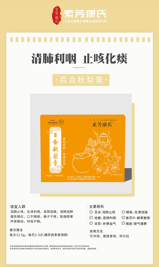 【冰老师】膏方系列5，10贴/盒 商品图7