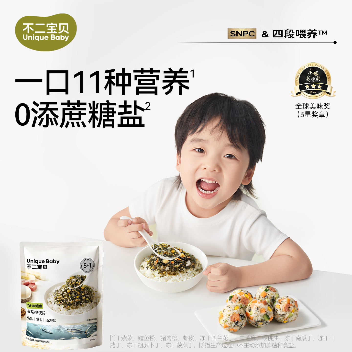 【不二宝贝】海苔拌饭碎 (袋装)