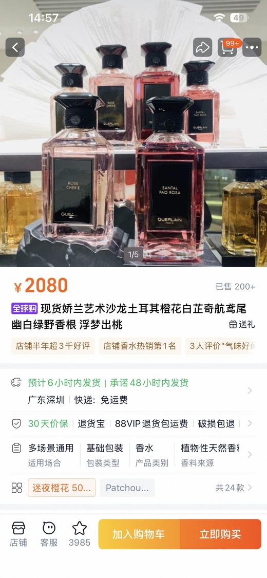 一店d 你们心心念的𝐆𝐮𝐞𝐫𝐥𝐚*𝐢𝐧娇兰顶级艺术沙龙香水系列来啦
安排的都是樶 新版 作为香氛界的艺术品 娇兰艺术沙龙真的不是香水 是无声却动人的香气美学 每一支都有自己的艺术故事 商品图12