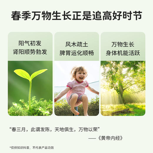 甘之颐 儿童健长穴位贴 16贴/盒 青少年身高立骨贴小儿生长贴升级版硅凝胶贴 商品图1