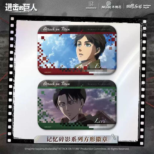LOFTERGOODS进击的巨人记忆碎影系列方形徽章 商品图0