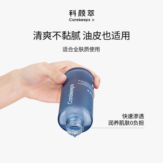 科颜萃B5精华30ml 商品图11